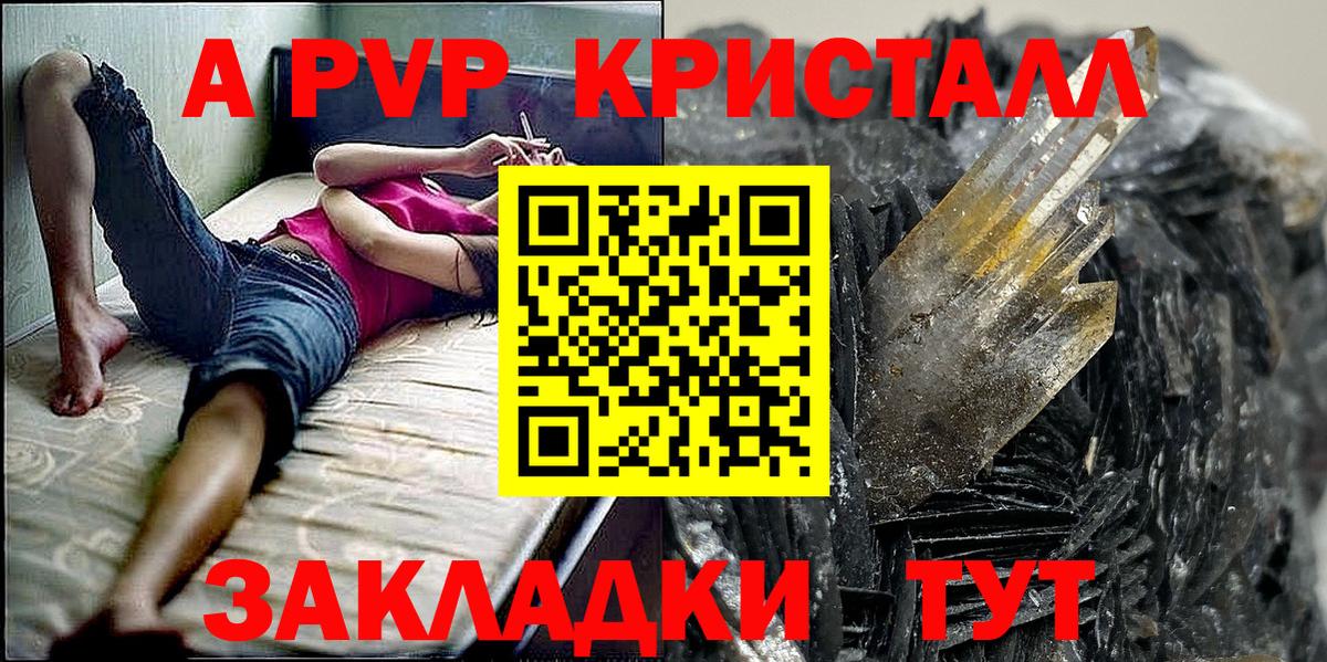 Баксан  A PVP кристаллы  APVP крисы CK  A-PVP  Вход с VPN 
