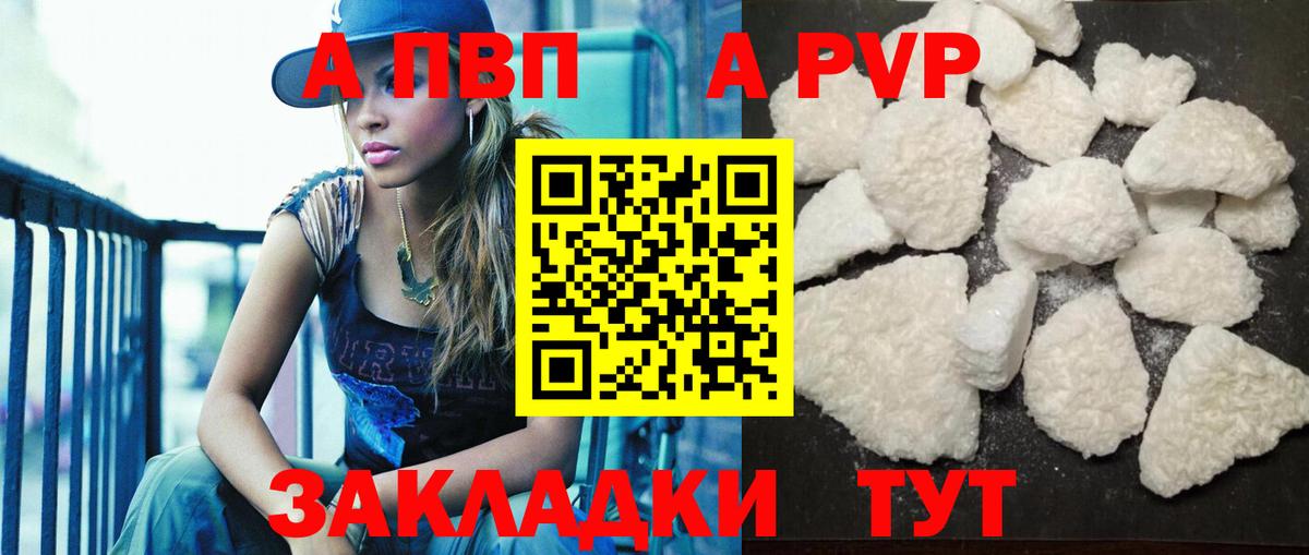 А ПВП Crystall Баксан