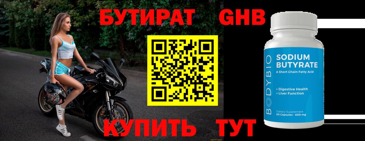 БУТИРАТ бутик  Вход с VPN  Баксан 