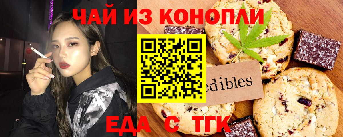 Печенье с ТГК конопля  Баксан 
