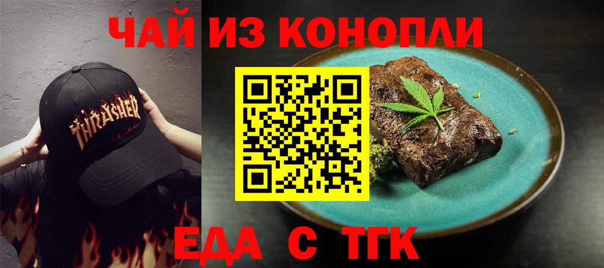 Cannafood конопля  Вход с VPN  Баксан 