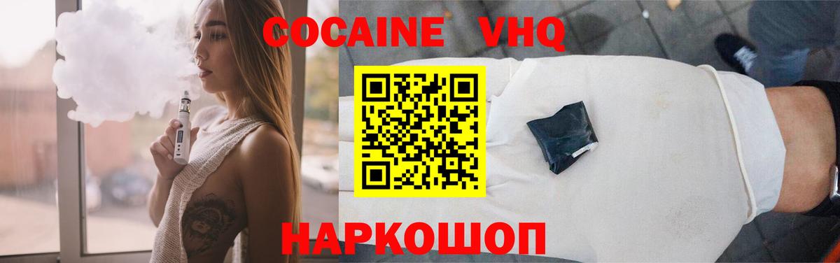 Кокаин Эквадор  Вход с VPN  Кокаин Боливия  Баксан 