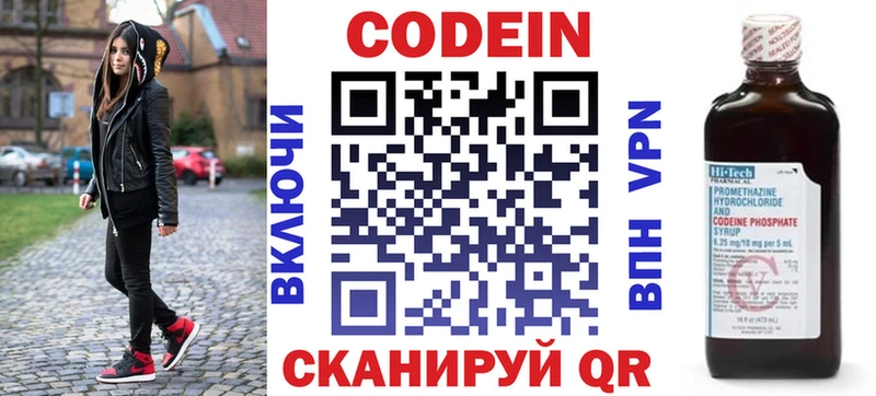 Кодеин напиток Lean (лин)  Баксан 