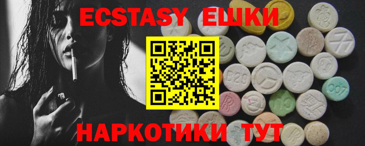ЭКСТАЗИ XTC  mega как зайти  Ecstasy 300 mg  Баксан  Вход с VPN  ЭКСТАЗИ 