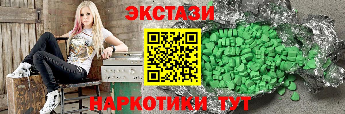 ЭКСТАЗИ 250 мг Баксан