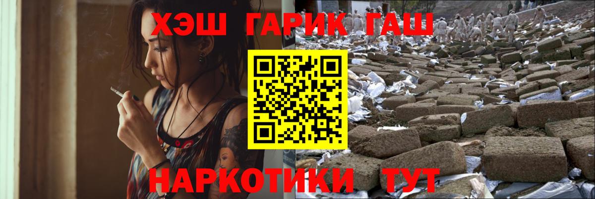 Баксан  ГАШИШ Изолятор  ГАШИШ 40% ТГК  Вход с VPN 