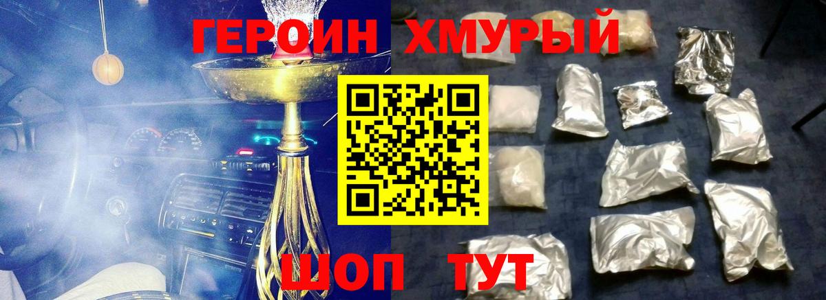 Баксан  ГЕРОИН VHQ  Вход с VPN 