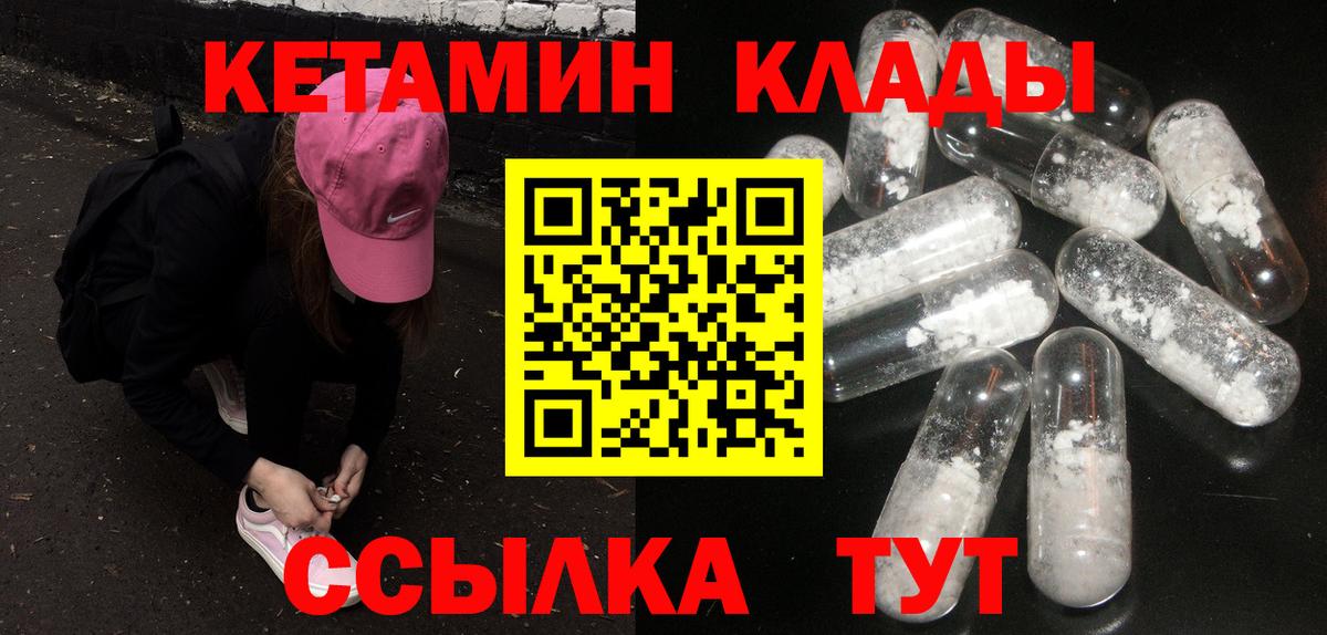 Кетамин ketamine Баксан