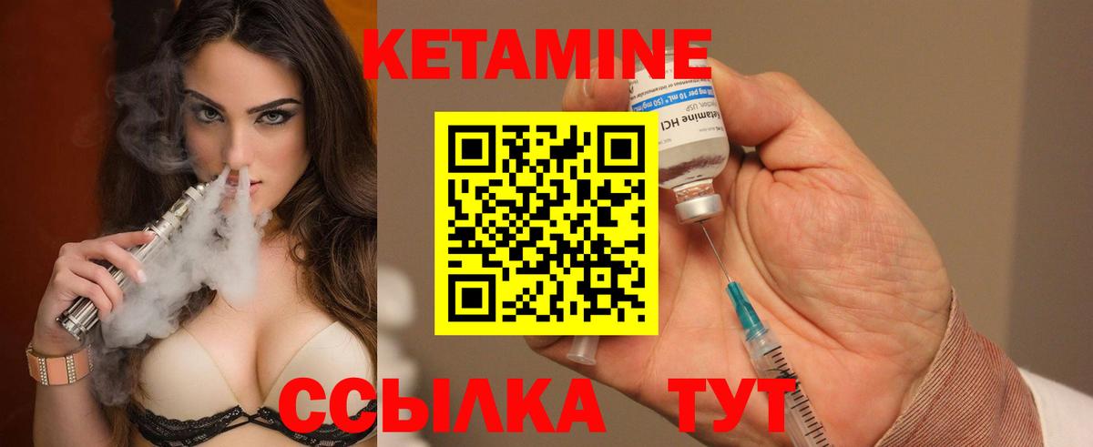 Кетамин ketamine Баксан