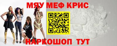 мефедрон мука Абинск