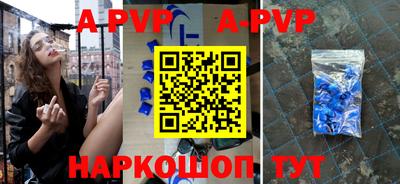 спиды Апшеронск