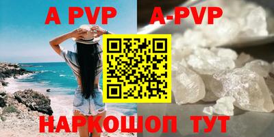 apvp Абакан