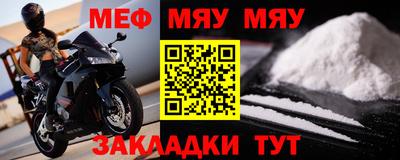 мефедрон мука Абинск