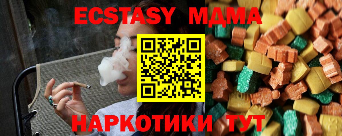 MDMA молли Баксан