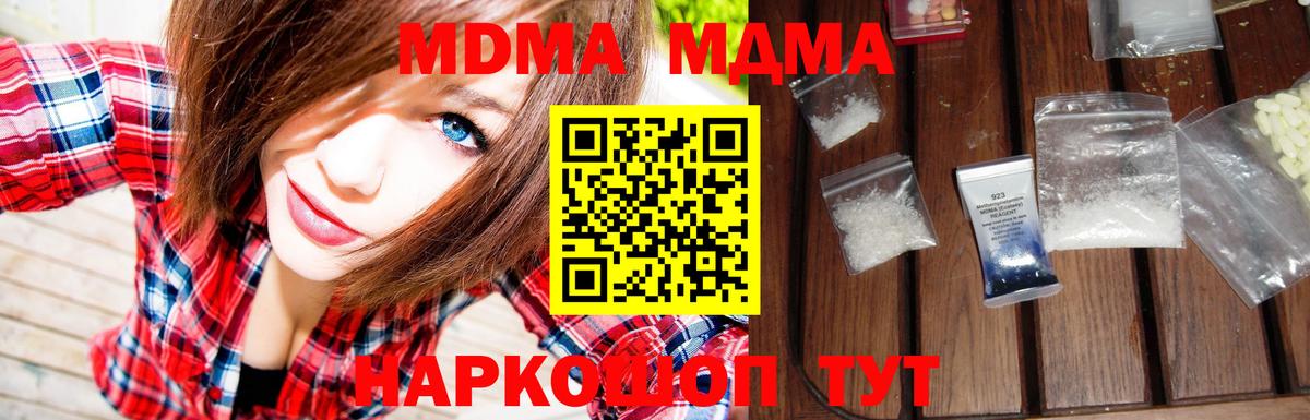 МДМА кристаллы  Баксан  MDMA  MDMA кристаллы 