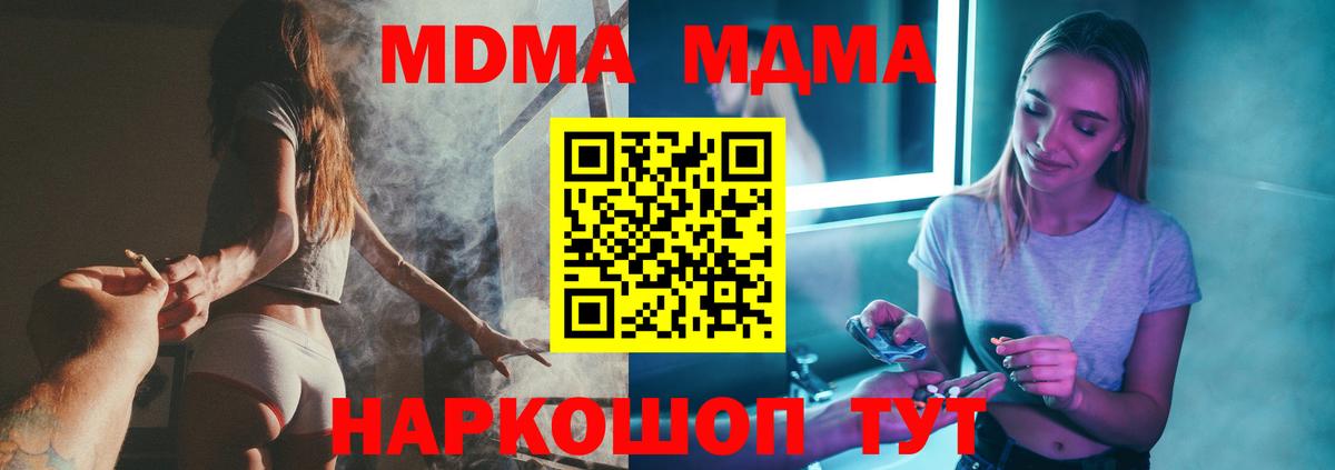 Баксан  МДМА VHQ  Вход с VPN  MDMA Molly 