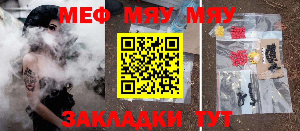 Баксан  Меф mephedrone  Вход с VPN 