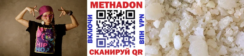 Метадон methadone  Баксан 