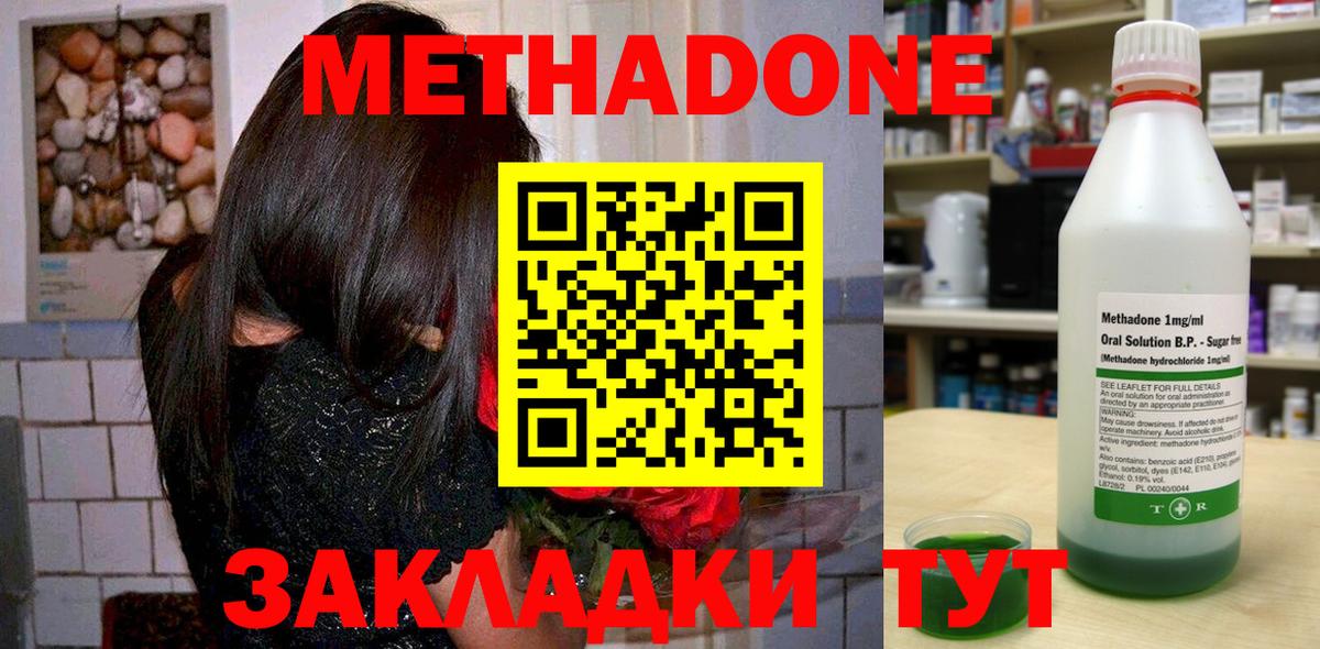 МЕТАДОН VHQ  Вход с VPN  mega ONION  Баксан  Метадон кристалл 