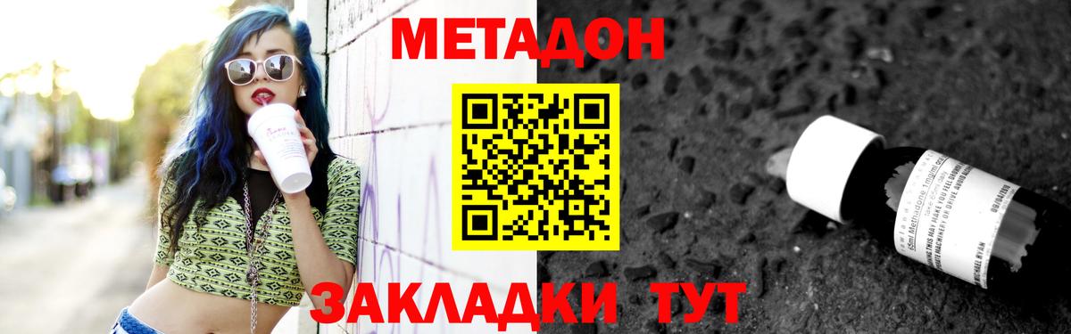 Метадон VHQ Баксан