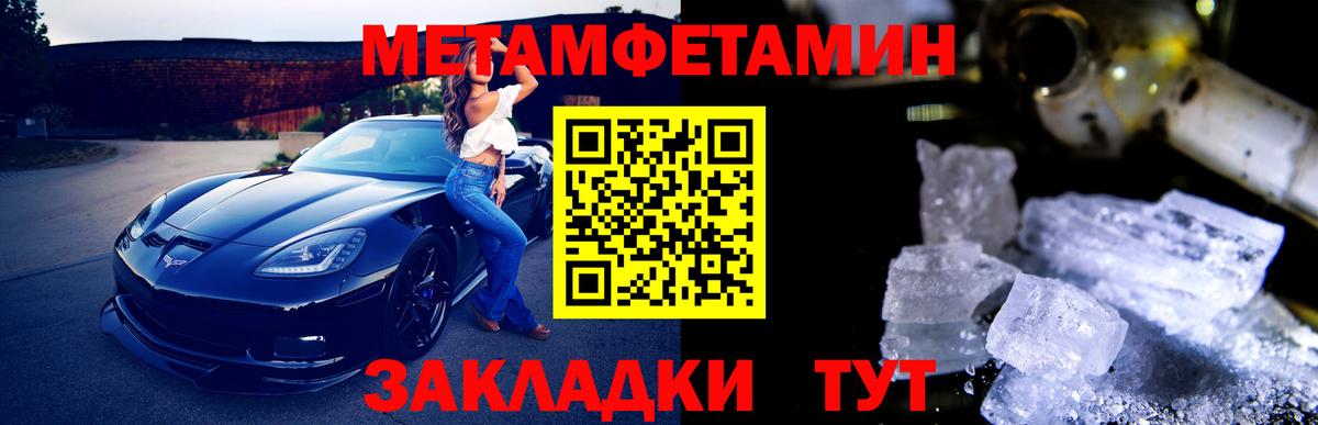 АМФЕТАМИН кристаллы  Марихуана  Меф МЯУ МЯУ кристаллы  МДМА  ГАШИШ  Баксан  Вход с VPN 