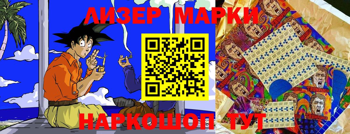 Марки 25I-NBOMe 1,5мг Баксан