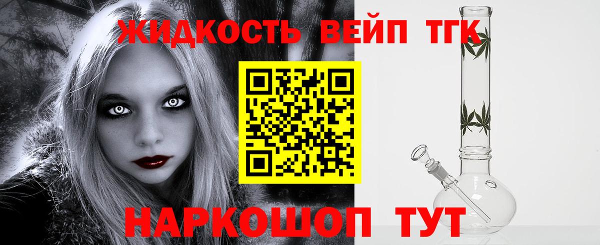 Дистиллят ТГК вейп Баксан